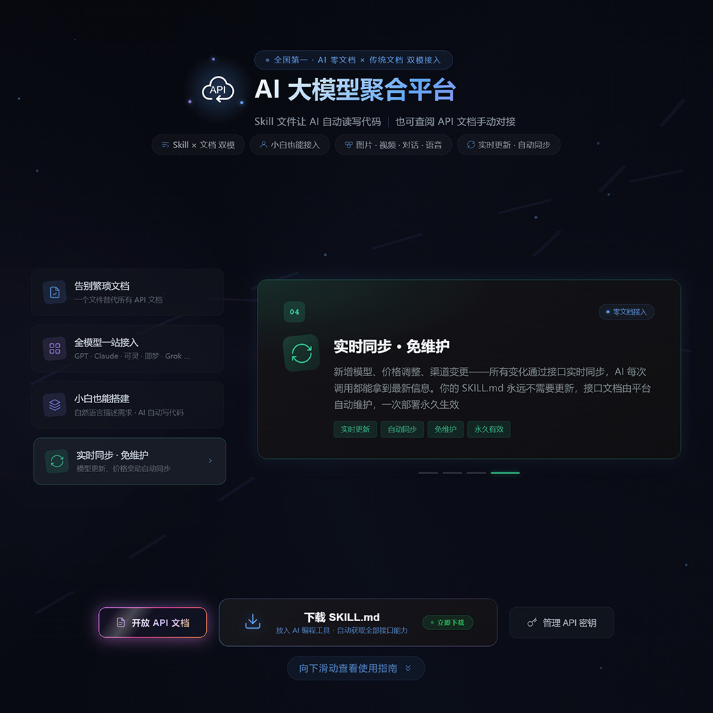 菁选灵创API系统后台管理
